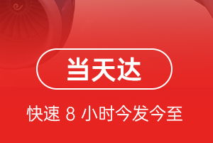 衡阳空运航空货运公司【机场