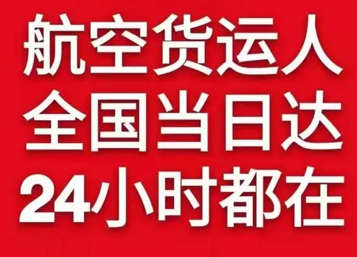 衡阳空运货物、航空货运:物流行业各岗位招聘